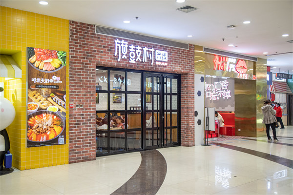 米线加盟店